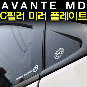 [ Elantra 2010~ ï¼ˆAvante MD) auto parts ] C pillar molding Made in Korea